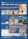 『☆新春-住まいの無料相談会』のご案内(三浦建設工業 ..:2025/01/31 16:18
