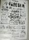 明日、朝市やります:2009/10/30 15:54