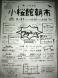 明日、朝市開催!!:2009/05/30 12:04