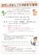 【長井地域のみなさまへ】 マザーズおしごと相談会 in..:2015/05/27 10:48