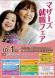 『マザーズ就職フェア』開催のご案内:2015/09/01 23:30