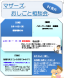 マザーズおしごと相談会IN長井 5月開催のご案内:2016/04/04 15:09