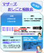 マザーズおしごと相談会IN米沢 6,7月開催のご案内:2016/05/02 17:08