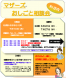 マザーズおしごと相談会IN庄内 6,7月開催のご案内:2016/05/02 17:16