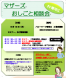 マザーズおしごと相談会IN寒河江 6月開催のご案内:2016/05/02 17:22