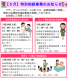 5月 特別相談事業のお知らせ:2016/05/11 11:33