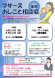 マザーズおしごと相談会in米沢 4月・5月開催のご案内:2017/03/29 14:06