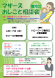 マザーズおしごと相談会in寒河江 4月開催のご案内:2017/03/29 14:15