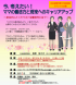 4月セミナー「今、考えたい!ママの働き方と将来へのキャ..:2017/03/31 10:59