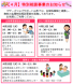 4月 特別相談事業のお知らせ:2017/04/03 10:16