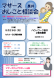 マザーズおしごと相談会in長井 5月開催のご案内:2017/04/10 14:05