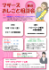 マザーズおしごと相談会in新庄 5月開催のご案内:2017/04/10 14:07