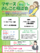 マザーズおしごと相談会in村山 11月開催のご案内:2017/10/24 09:43