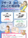 マザーズおしごと相談会in長井 12月開催のご案内:2017/12/02 11:11