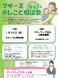 マザーズおしごと相談会in村山 1月開催のご案内:2017/12/25 14:16