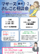 マザーズおしごと相談会in長井 1、2月開催のご案内:2017/12/25 14:25