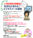 2月セミナー 「気持ちが伝わるビジネスメール講座」のご..:2018/01/09 14:59