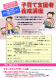 「子育て支援者養成講座」のお知らせ:2018/05/16 15:00