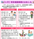 6月 特別相談事業のお知らせ:2018/05/25 12:19