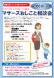 マザーズおしごと相談会in米沢 6月と7月開催のご案内:2018/05/28 10:48