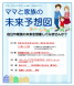 8月セミナー「ママと家族の未来予想図」の開催のお知らせ:2018/07/19 09:43