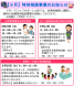 9月 特別相談事業のお知らせ:2018/08/27 11:16