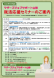 「平成30年度後半期」セミナー開催のお知らせ:2018/08/27 11:24