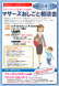 マザーズおしごと相談会in長井 11月開催のご案内:2018/11/08 11:12