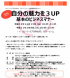 「マザーズ就職支援セミナー」開催のご案内:2018/11/22 16:45