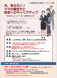 2月セミナー「今、考えたい!ママの働き方と将来へのキャ..:2018/12/27 16:36