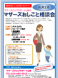 マザーズおしごと相談会in長井 2月開催のご案内:2019/01/09 10:51
