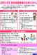 4月の特別相談事業のお知らせ:2019/03/20 15:15