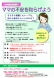 5月『ママの不安を和らげよう』セミナーのご案内:2019/03/25 15:53