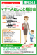 マザーズおしごと相談会in寒河江 4月開催のご案内:2019/03/25 17:03
