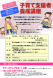 6月 「子育て支援者養成講座」開催のお知らせ:2019/05/14 11:23