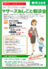 マザーズおしごと相談会in寒河江 6月開催のご案内:2019/05/15 10:13