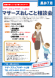 マザーズおしごと相談会in長井 7月開催のご案内:2019/06/08 13:31