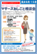 マザーズおしごと相談会in長井 9月,10月開催のご案..:2019/07/25 14:46