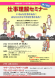 10月セミナー「仕事理解セミナー」の開催のお知らせ:2019/08/19 16:16