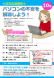 10月「就活応援講座☆パソコンの不安を解消しよう!」開..:2019/08/19 16:21