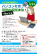 11月『パソコンを使って事務の模擬体験!』開催のお知ら..:2019/10/03 10:50
