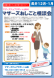 マザーズおしごと相談会in長井 12月、1月開催のご案..:2019/11/08 11:56