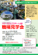 第三回 「職場見学会」開催のお知らせ:2019/12/13 10:26