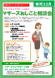マザーズおしごと相談会in寒河江 2月開催のご案内:2020/01/08 16:24