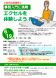 6月『事務入門に挑戦 エクセルを体験しよう!』のご案内:2020/05/27 14:36