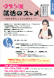7月セミナー「ワタシ流 就活のスゝメ」の開催のお知らせ:2020/06/06 12:31