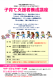 「子育て支援者養成講座」開催のお知らせ:2020/07/22 16:41