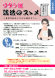 9月セミナー「ワタシ流 就活のスゝメ」の開催のお知らせ:2020/08/24 10:15