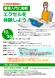 10月「事務入門に挑戦 エクセルを体験しよう!」開催の..:2020/09/07 15:27