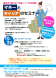 10月「社会保険労務士セミナー」開催のお知らせ:2020/09/07 10:16